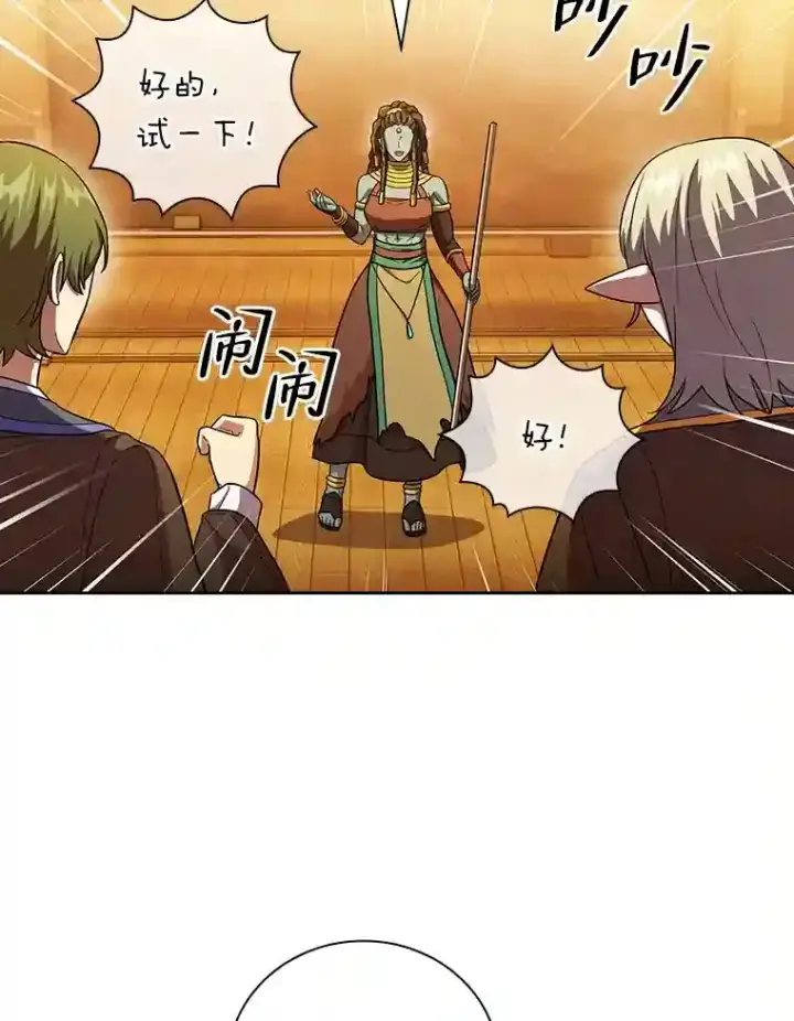 《厌学魔法师想毕业》21.元素魔法图89