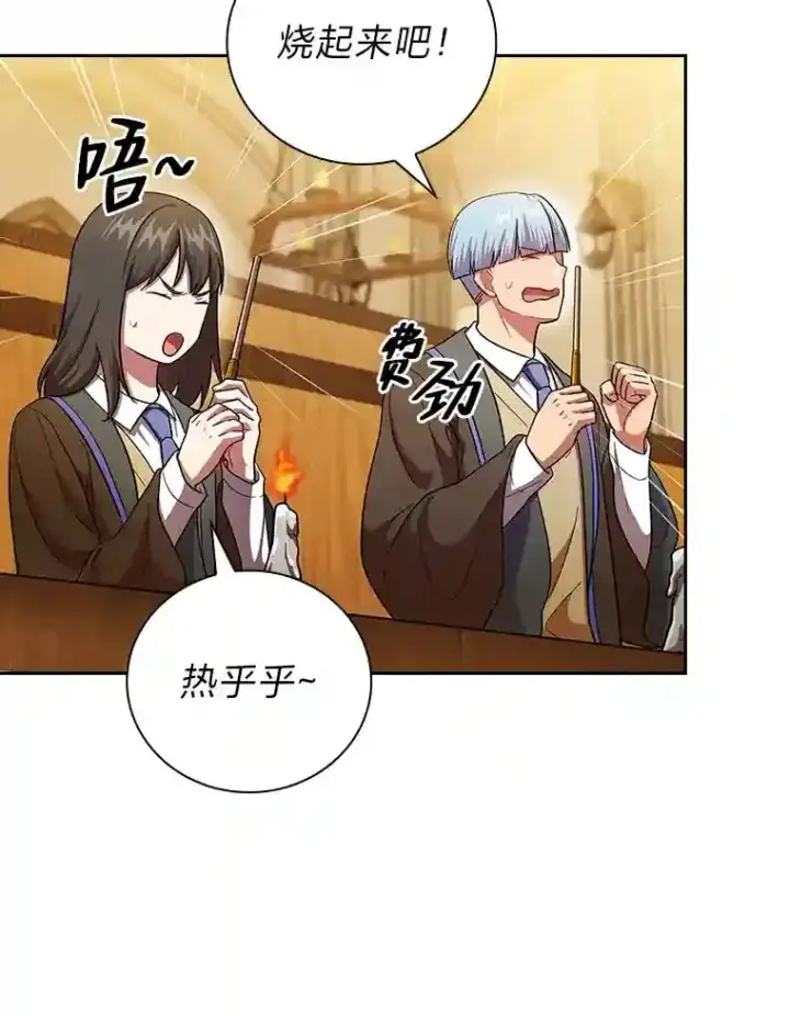 《厌学魔法师想毕业》21.元素魔法图90