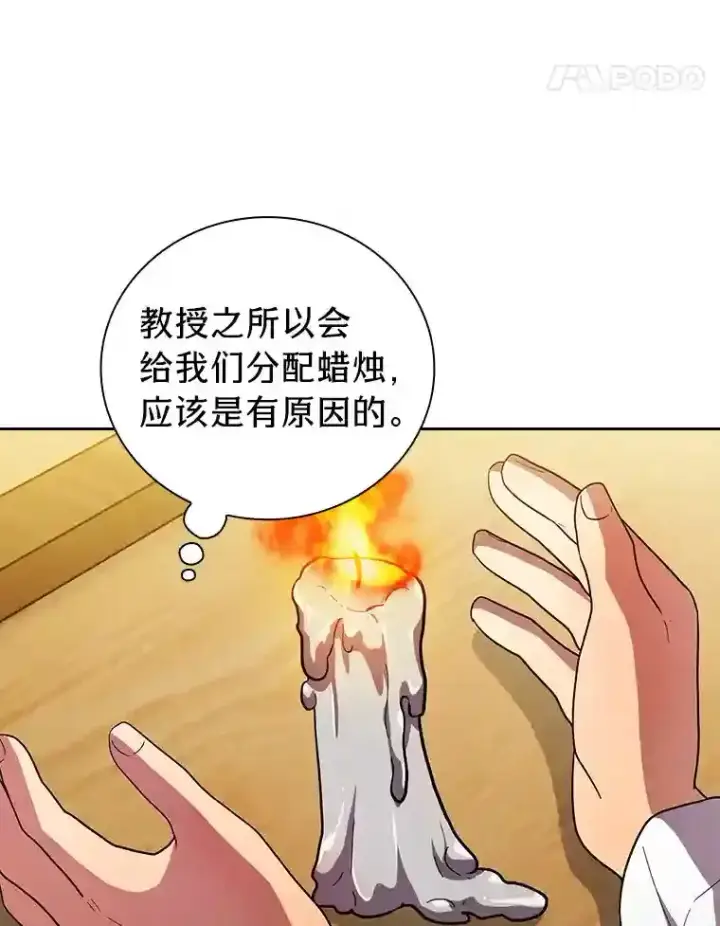 《厌学魔法师想毕业》21.元素魔法图92