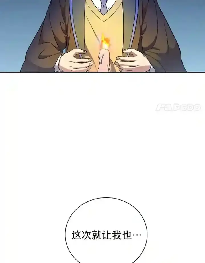 《厌学魔法师想毕业》21.元素魔法图95