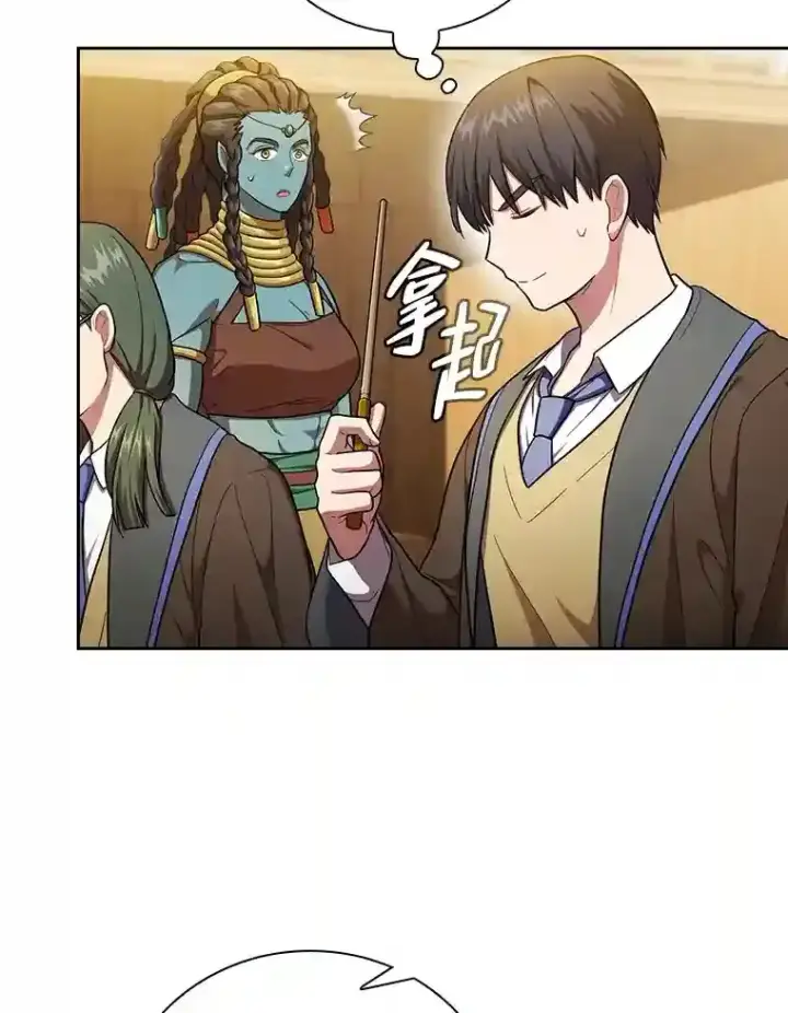 《厌学魔法师想毕业》21.元素魔法图96