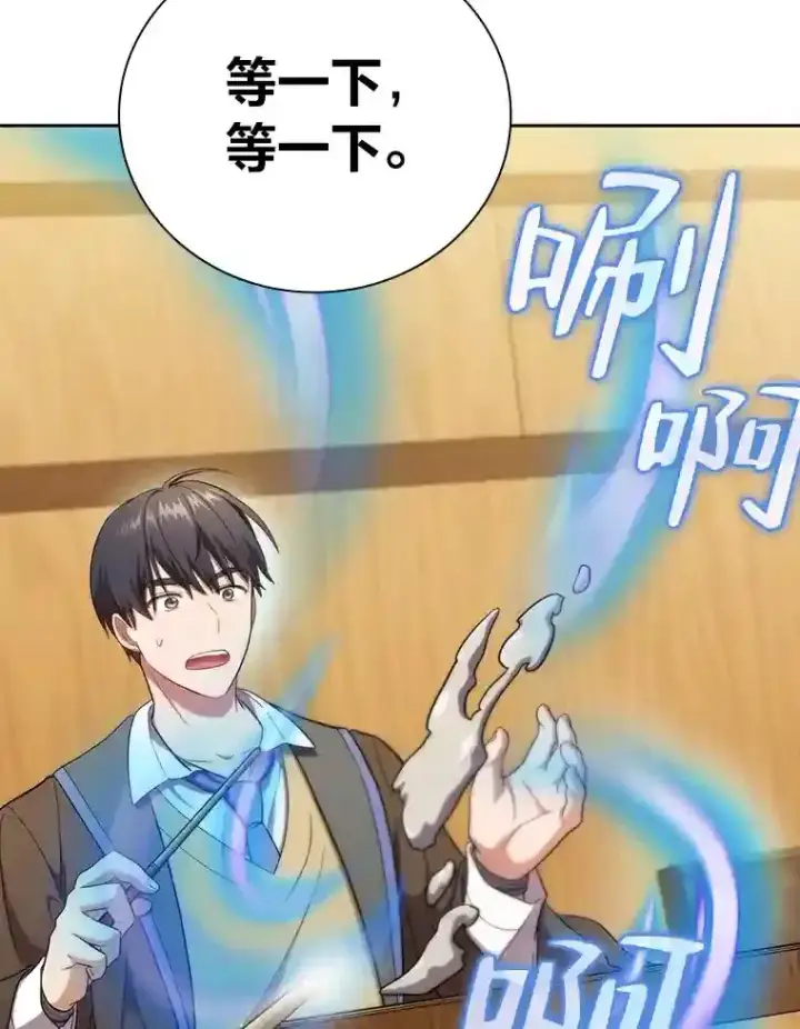 《厌学魔法师想毕业》21.元素魔法图97