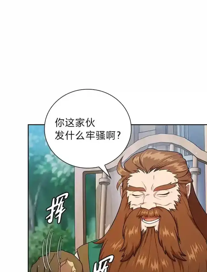 《厌学魔法师想毕业》22.教授的特别指导图101