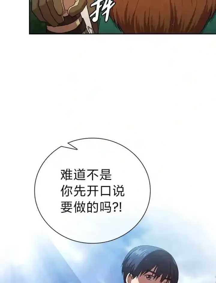 《厌学魔法师想毕业》22.教授的特别指导图102