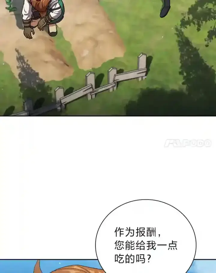 《厌学魔法师想毕业》22.教授的特别指导图106
