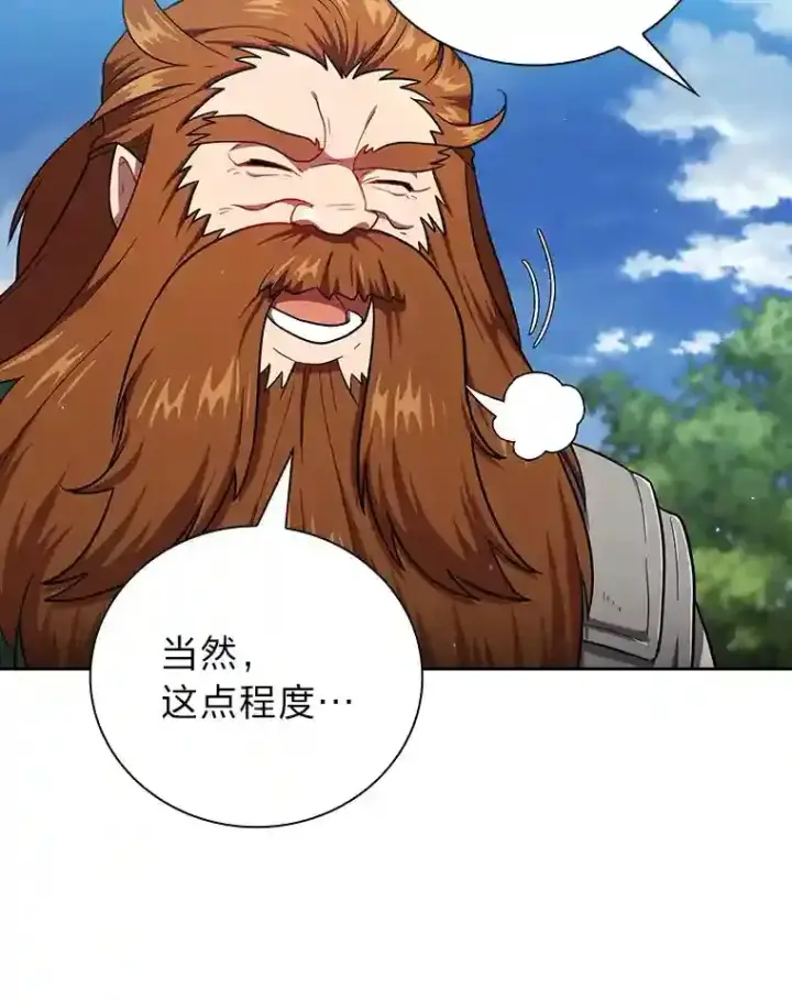 《厌学魔法师想毕业》22.教授的特别指导图107
