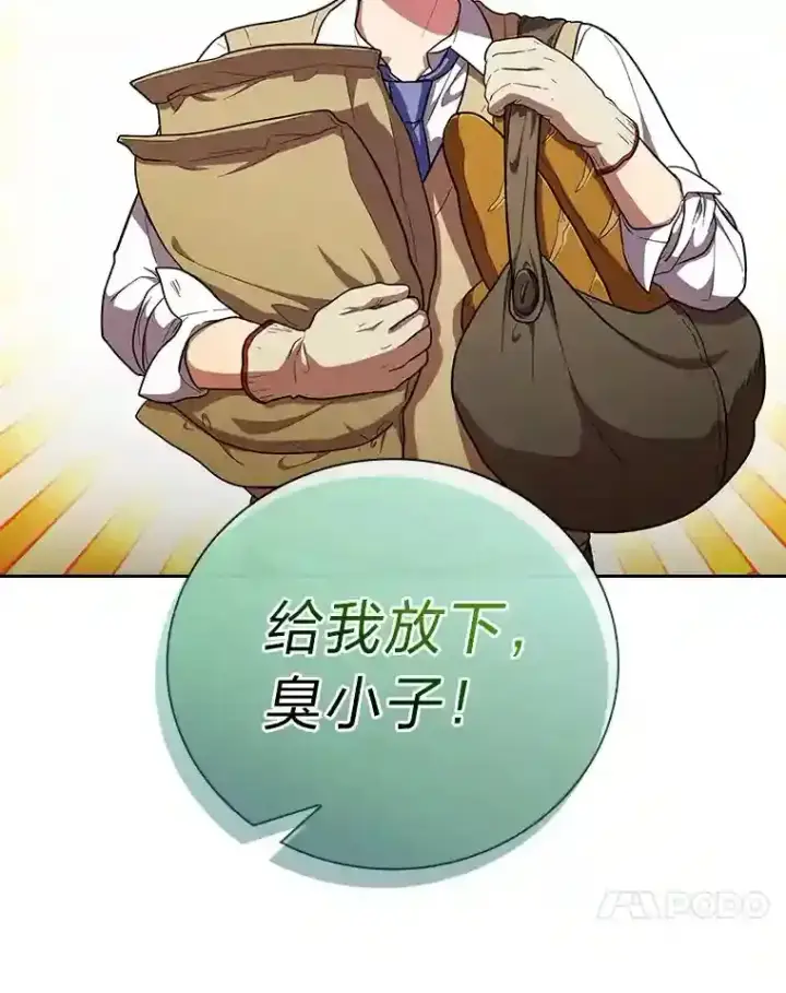 《厌学魔法师想毕业》22.教授的特别指导图109