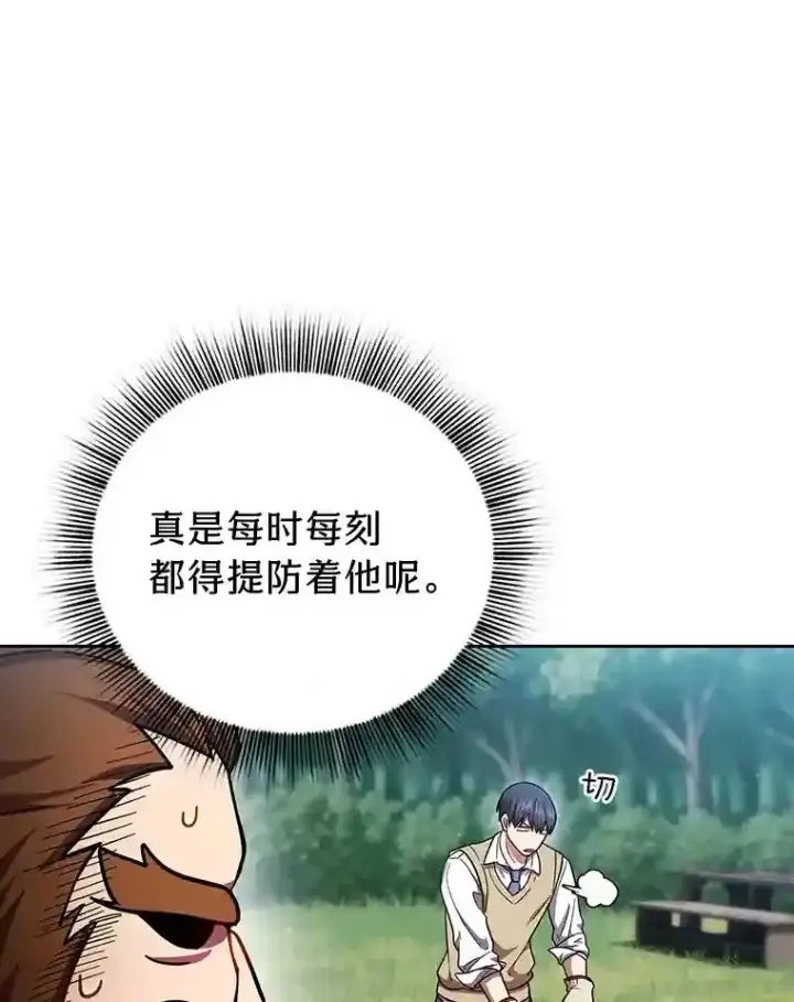 《厌学魔法师想毕业》22.教授的特别指导图110