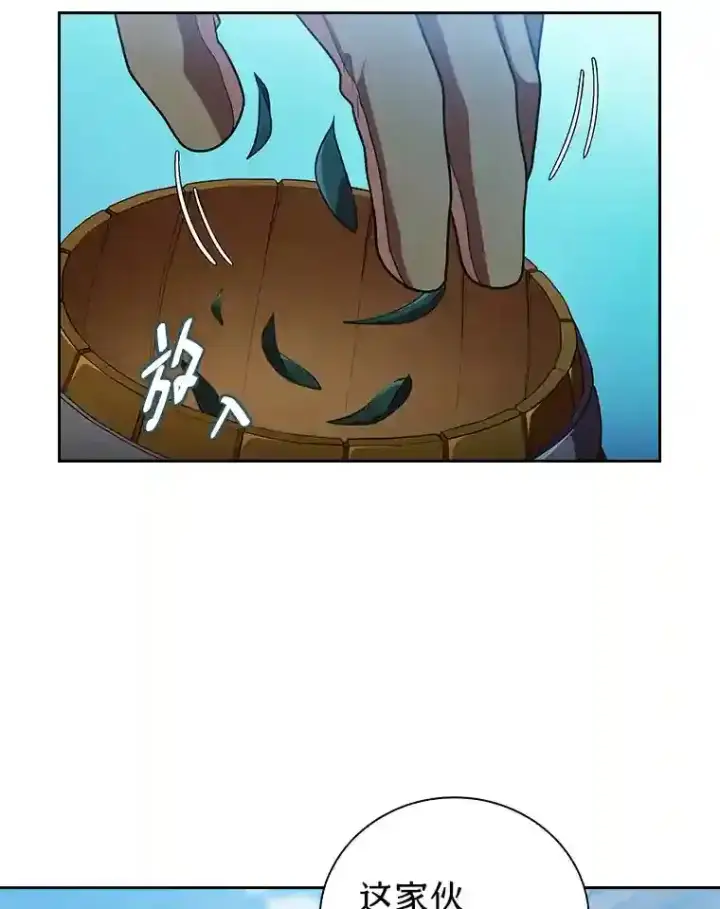 《厌学魔法师想毕业》22.教授的特别指导图112