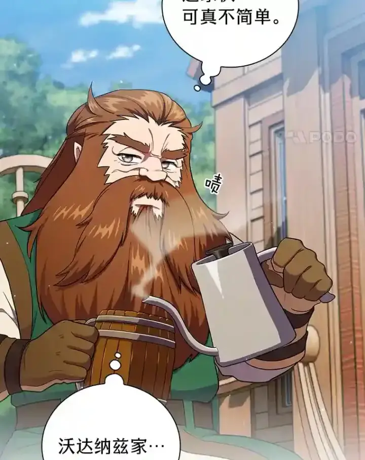 《厌学魔法师想毕业》22.教授的特别指导图113