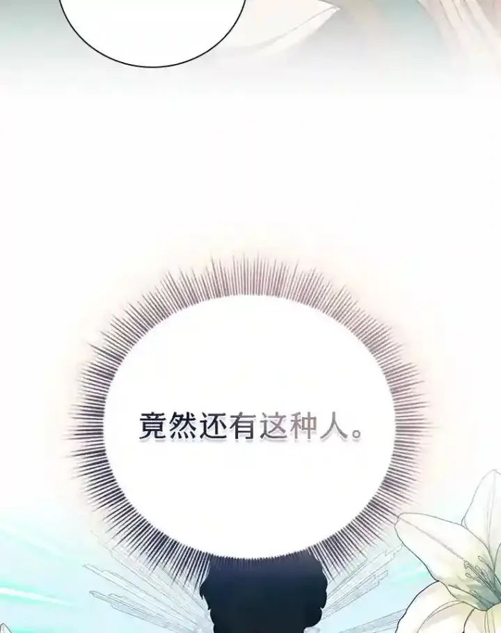 《厌学魔法师想毕业》22.教授的特别指导图114