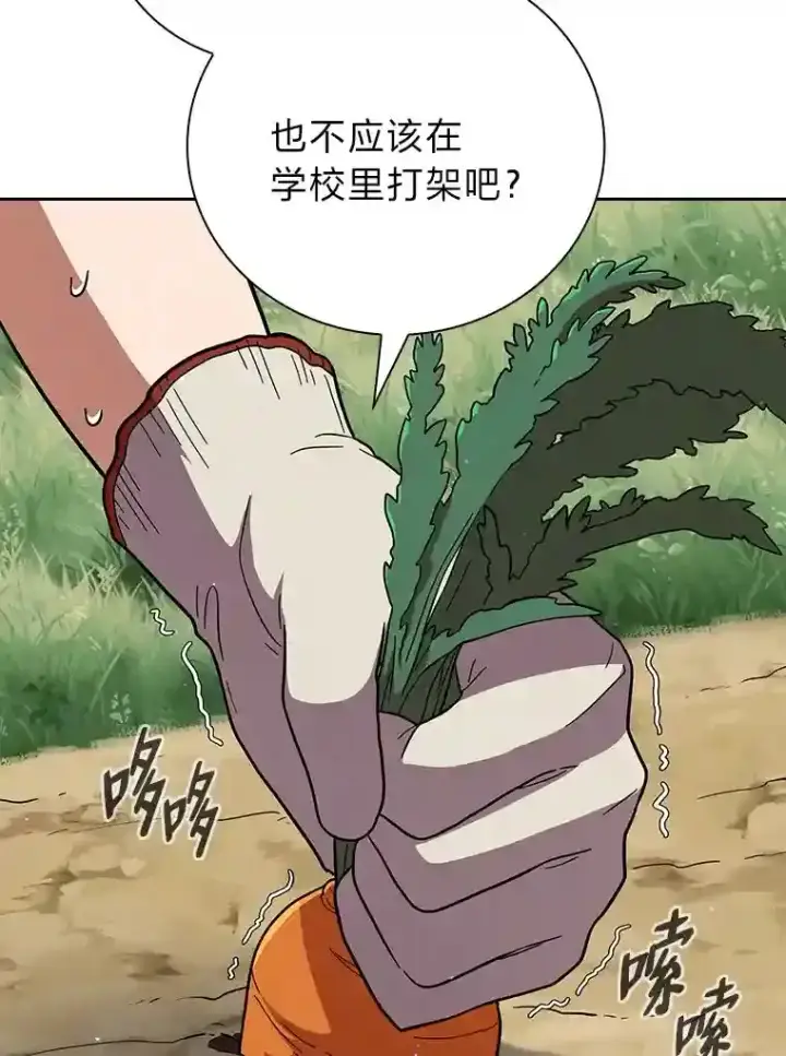 《厌学魔法师想毕业》22.教授的特别指导图121