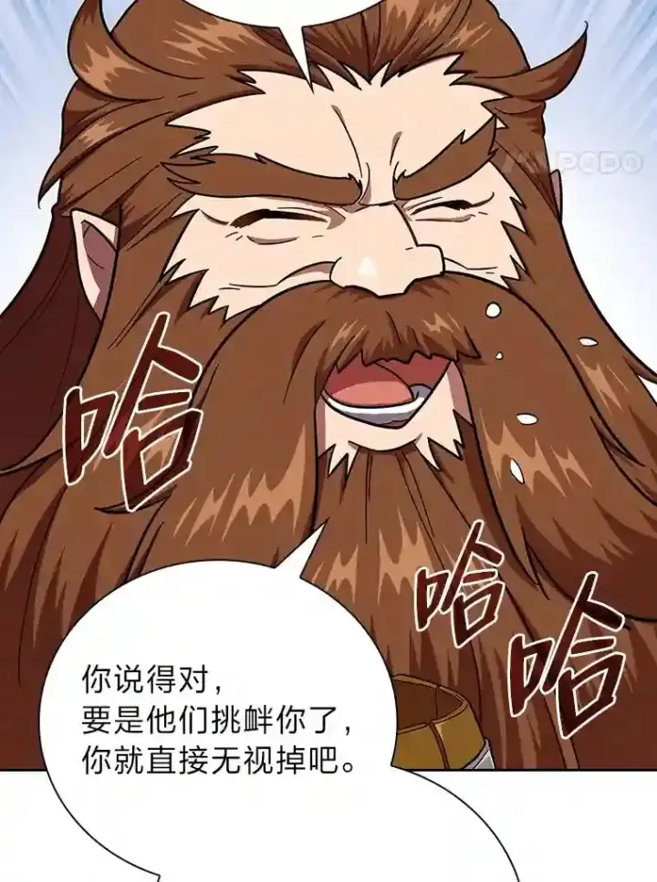 《厌学魔法师想毕业》22.教授的特别指导图123