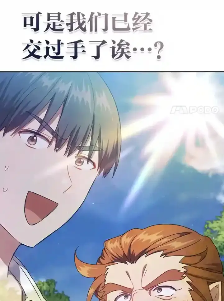 《厌学魔法师想毕业》22.教授的特别指导图126