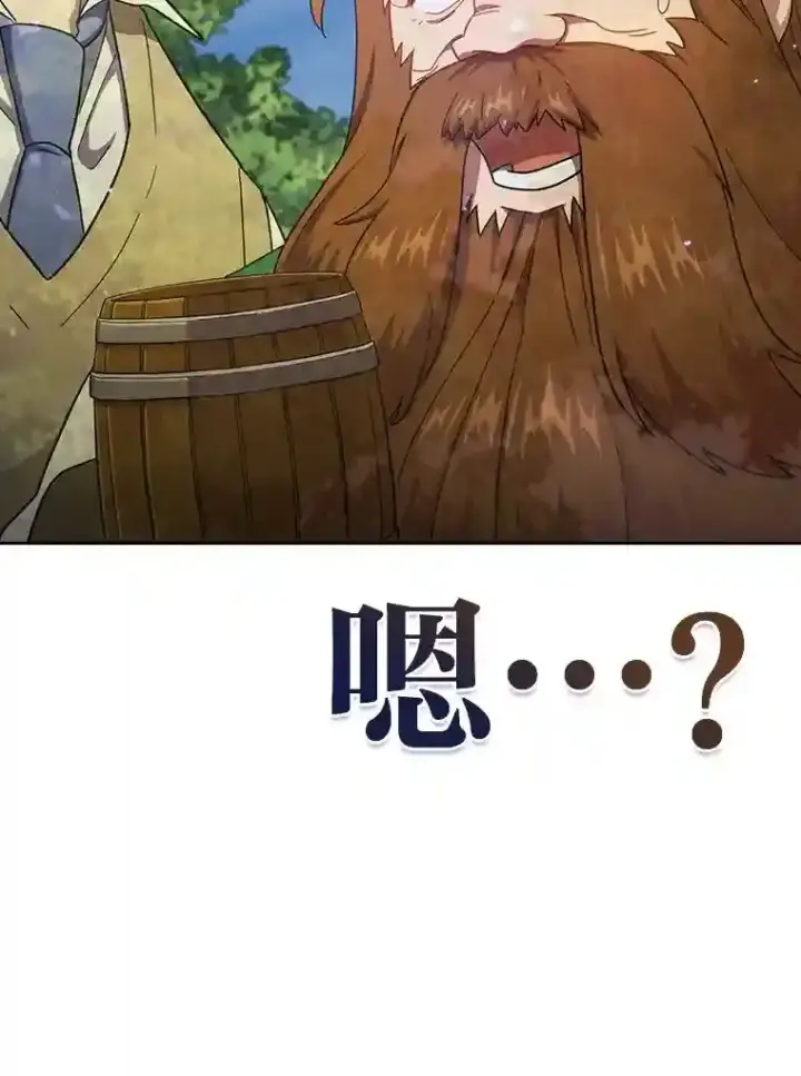 《厌学魔法师想毕业》22.教授的特别指导图127