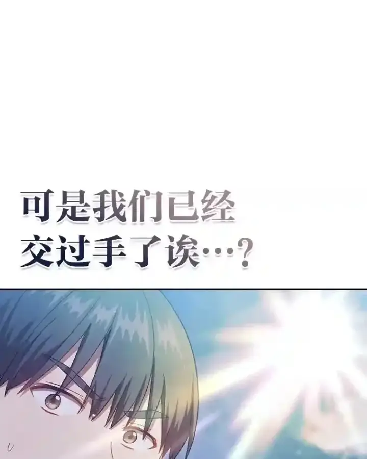 《厌学魔法师想毕业》22.教授的特别指导图129