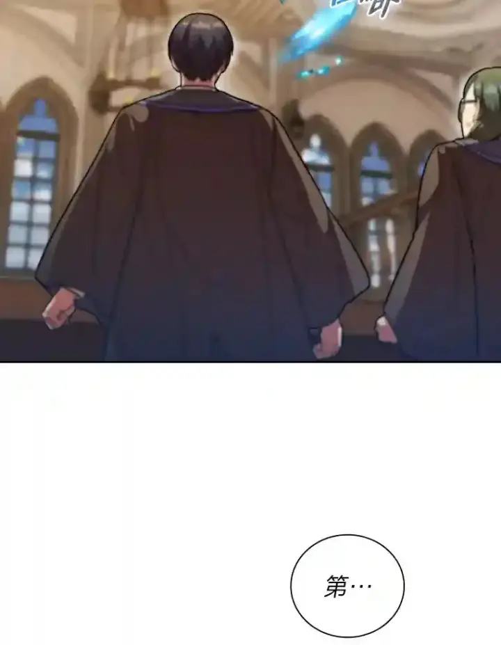 《厌学魔法师想毕业》22.教授的特别指导图18
