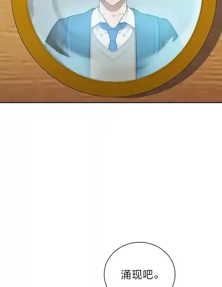 《厌学魔法师想毕业》22.教授的特别指导图2