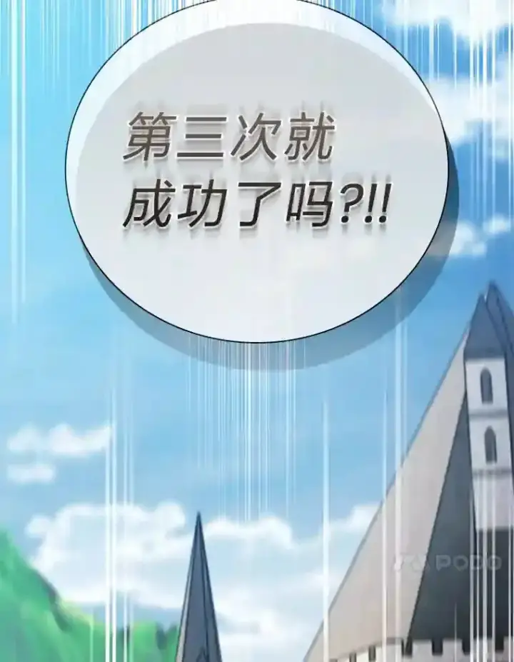 《厌学魔法师想毕业》22.教授的特别指导图20