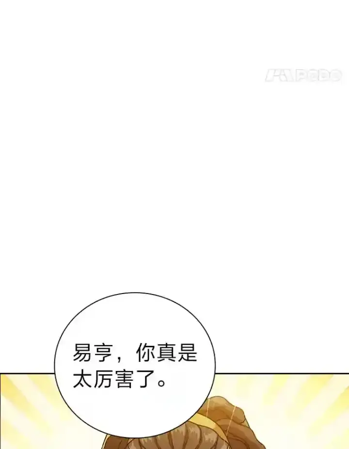 《厌学魔法师想毕业》22.教授的特别指导图24