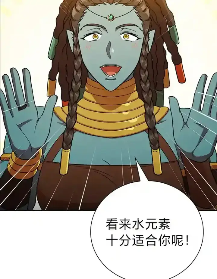 《厌学魔法师想毕业》22.教授的特别指导图25
