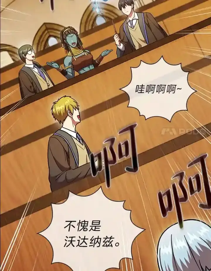 《厌学魔法师想毕业》22.教授的特别指导图27
