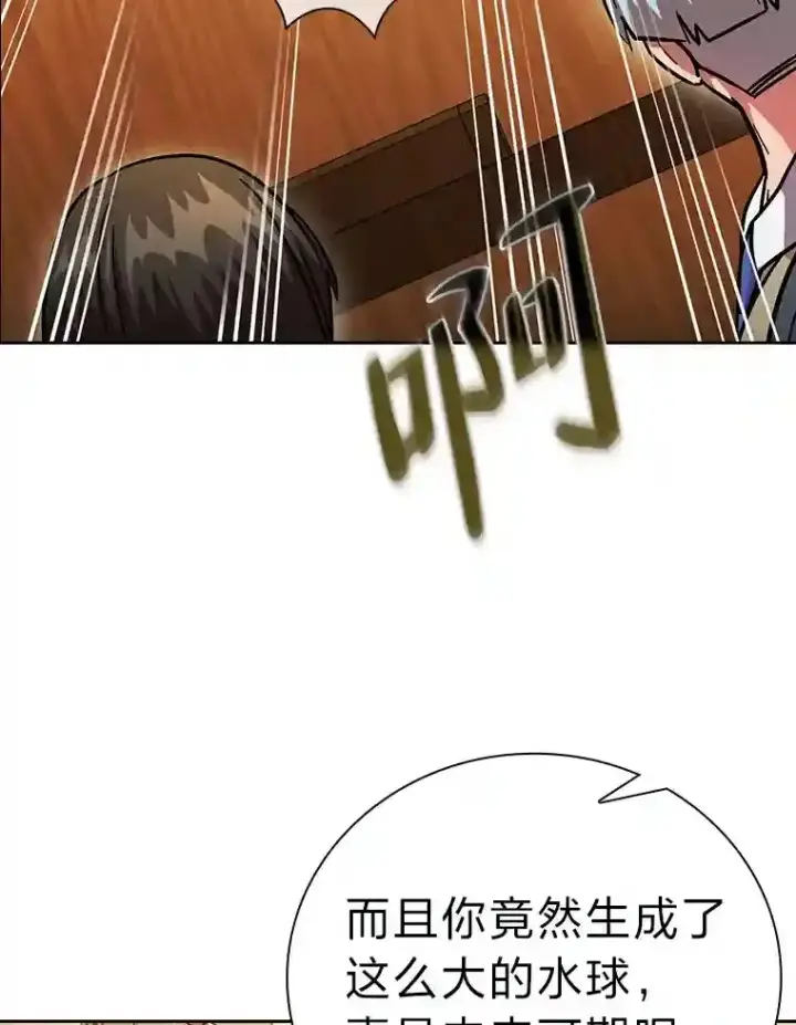 《厌学魔法师想毕业》22.教授的特别指导图28