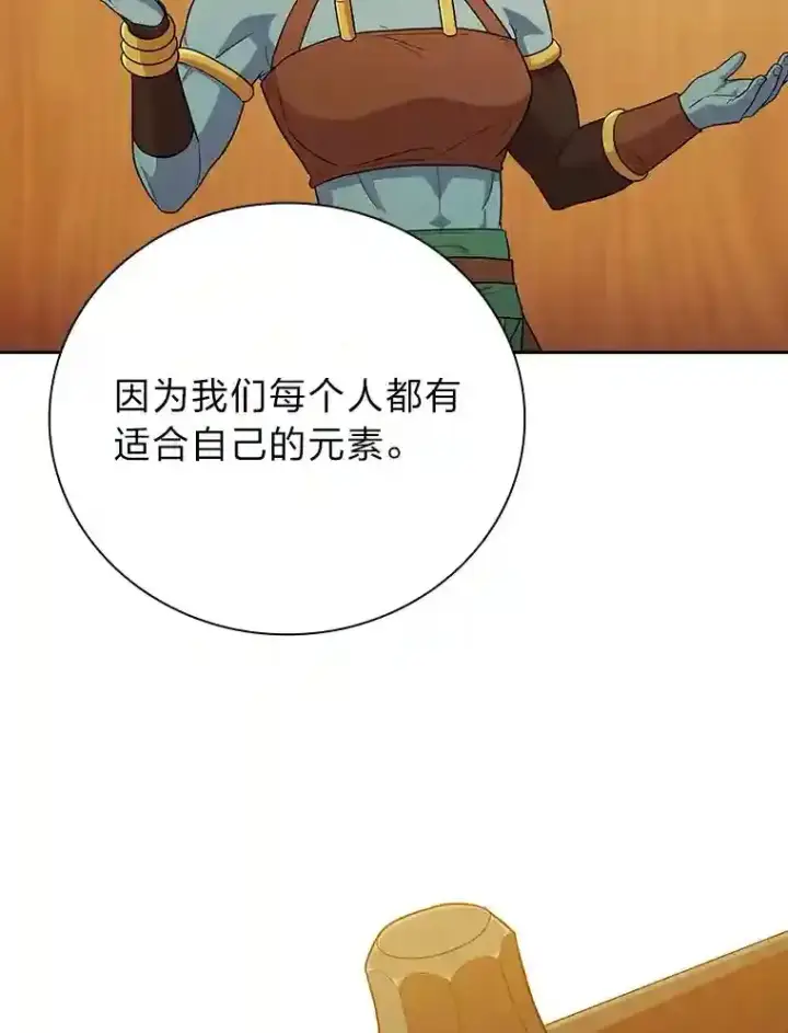 《厌学魔法师想毕业》22.教授的特别指导图31