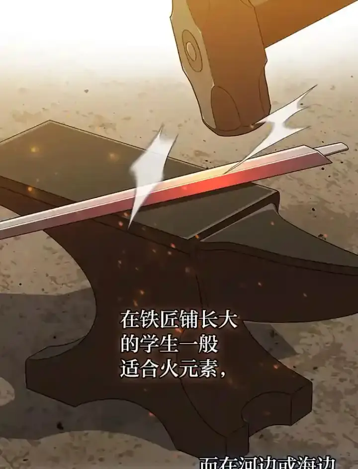 《厌学魔法师想毕业》22.教授的特别指导图32