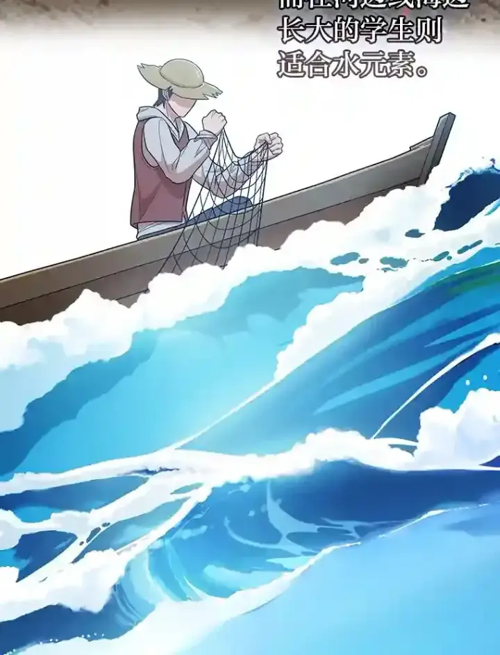 《厌学魔法师想毕业》22.教授的特别指导图33