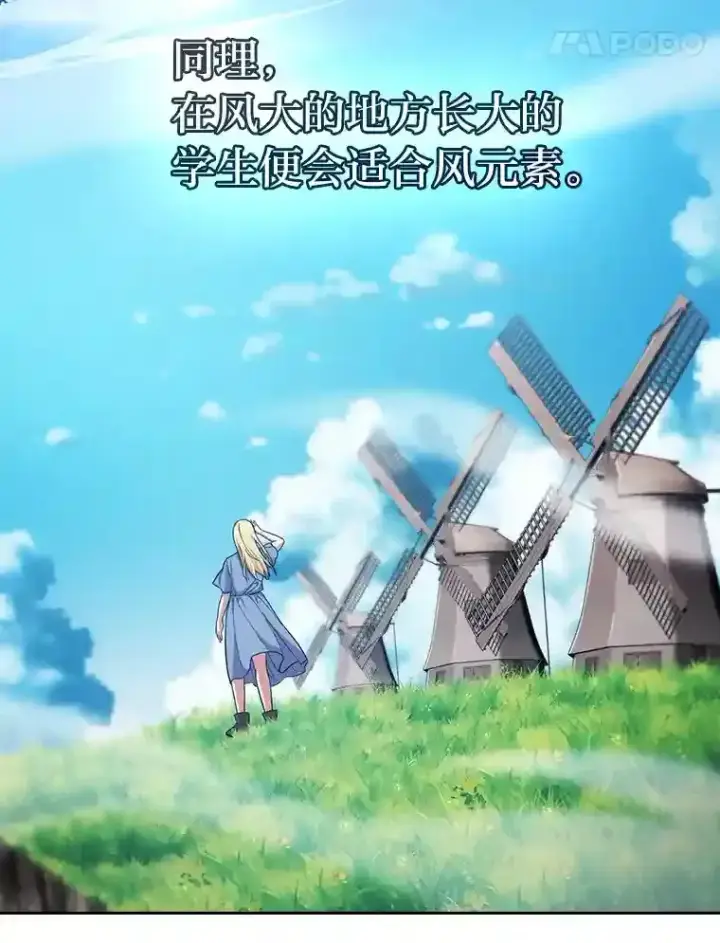 《厌学魔法师想毕业》22.教授的特别指导图34