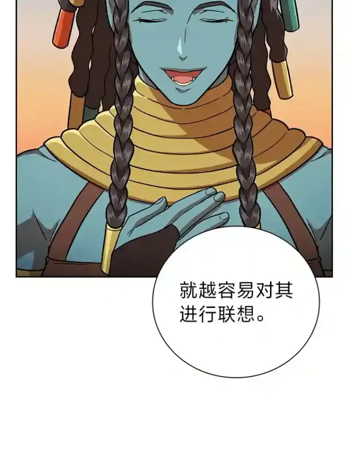 《厌学魔法师想毕业》22.教授的特别指导图36