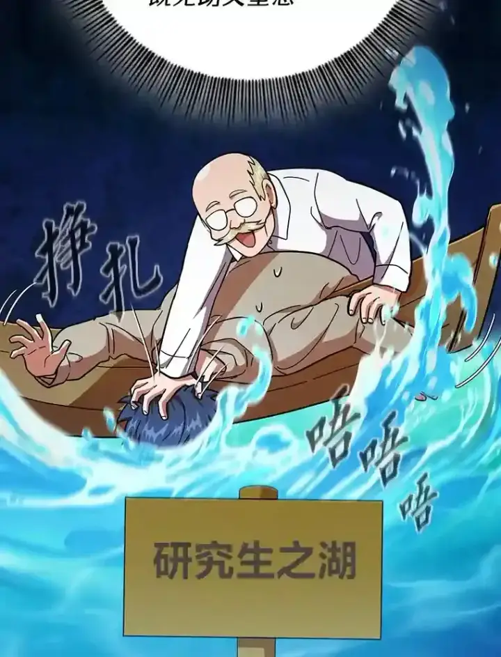 《厌学魔法师想毕业》22.教授的特别指导图39