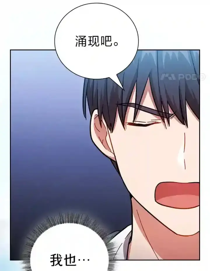 《厌学魔法师想毕业》22.教授的特别指导图4