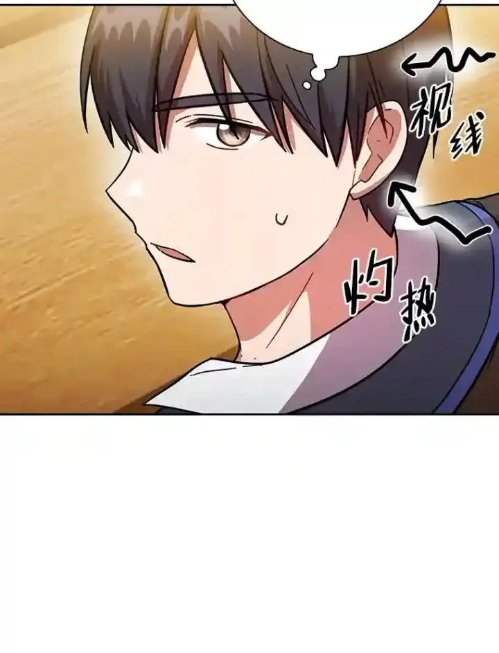 《厌学魔法师想毕业》22.教授的特别指导图42