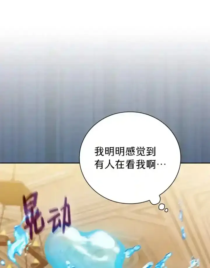《厌学魔法师想毕业》22.教授的特别指导图44