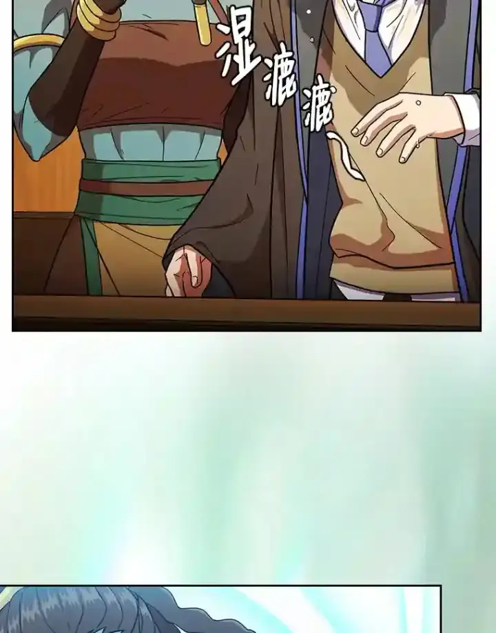 《厌学魔法师想毕业》22.教授的特别指导图49