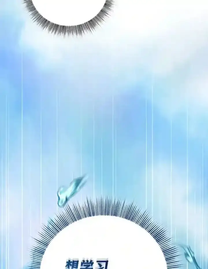 《厌学魔法师想毕业》22.教授的特别指导图5