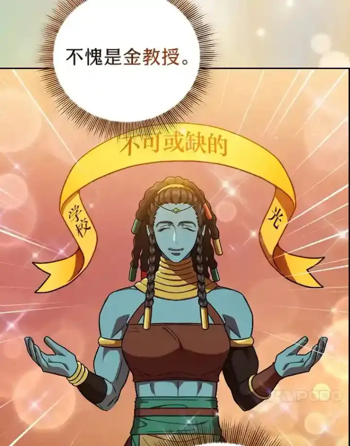 《厌学魔法师想毕业》22.教授的特别指导图53