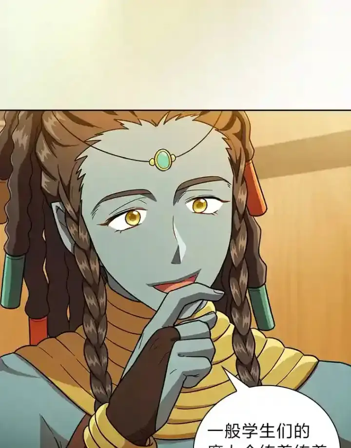 《厌学魔法师想毕业》22.教授的特别指导图56