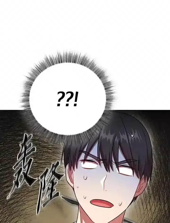 《厌学魔法师想毕业》22.教授的特别指导图59