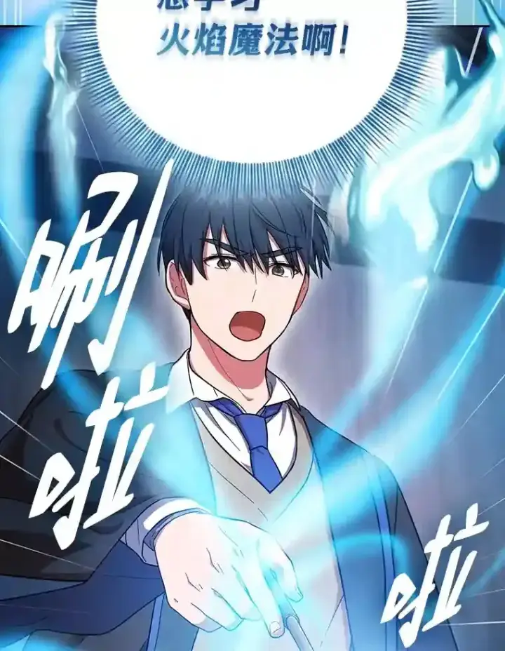 《厌学魔法师想毕业》22.教授的特别指导图6