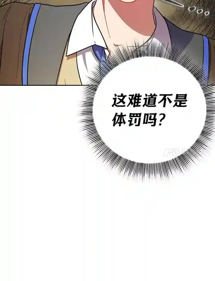 《厌学魔法师想毕业》22.教授的特别指导图60