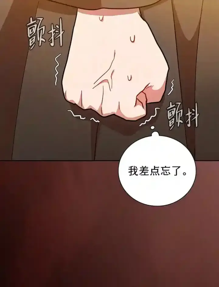 《厌学魔法师想毕业》22.教授的特别指导图64