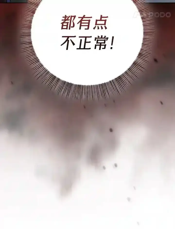 《厌学魔法师想毕业》22.教授的特别指导图67