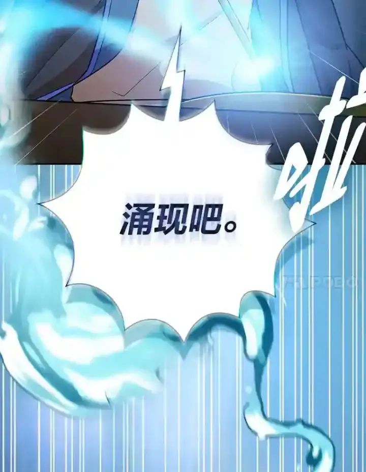 《厌学魔法师想毕业》22.教授的特别指导图7