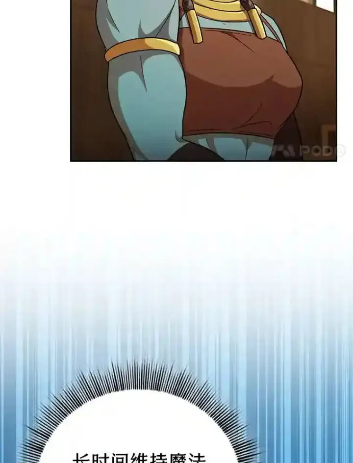 《厌学魔法师想毕业》22.教授的特别指导图70