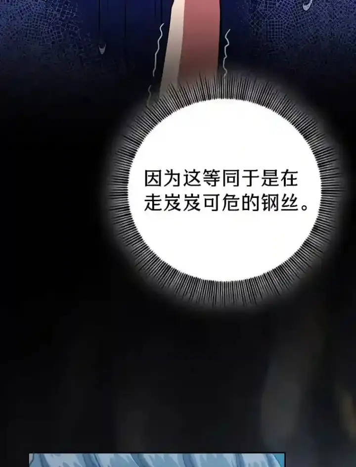 《厌学魔法师想毕业》22.教授的特别指导图72