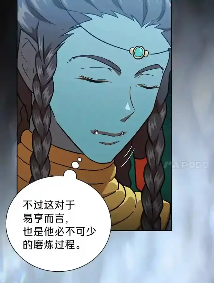 《厌学魔法师想毕业》22.教授的特别指导图73