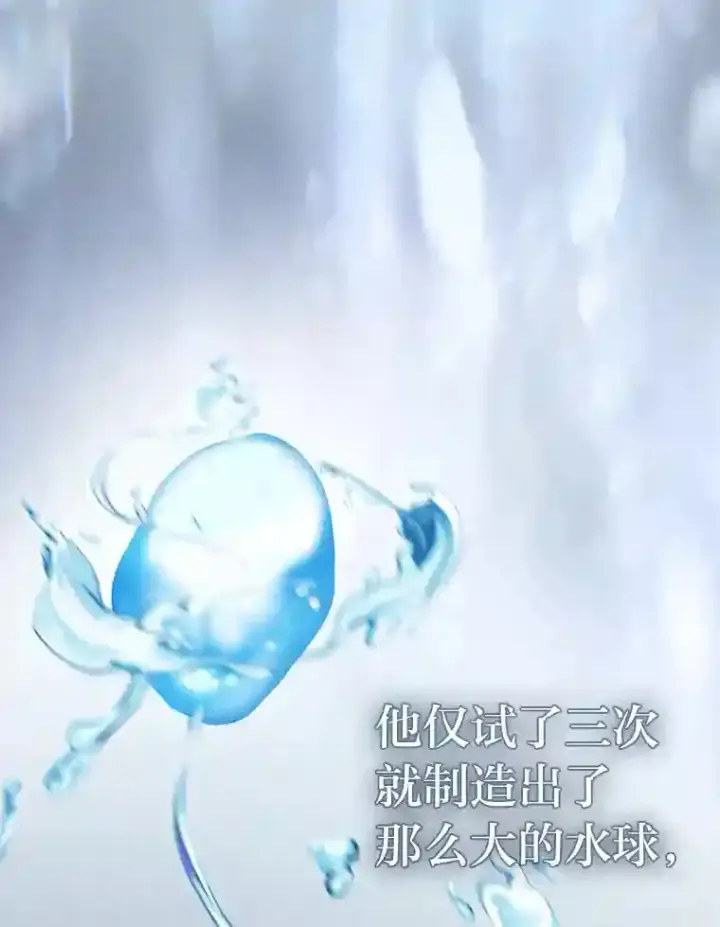 《厌学魔法师想毕业》22.教授的特别指导图74